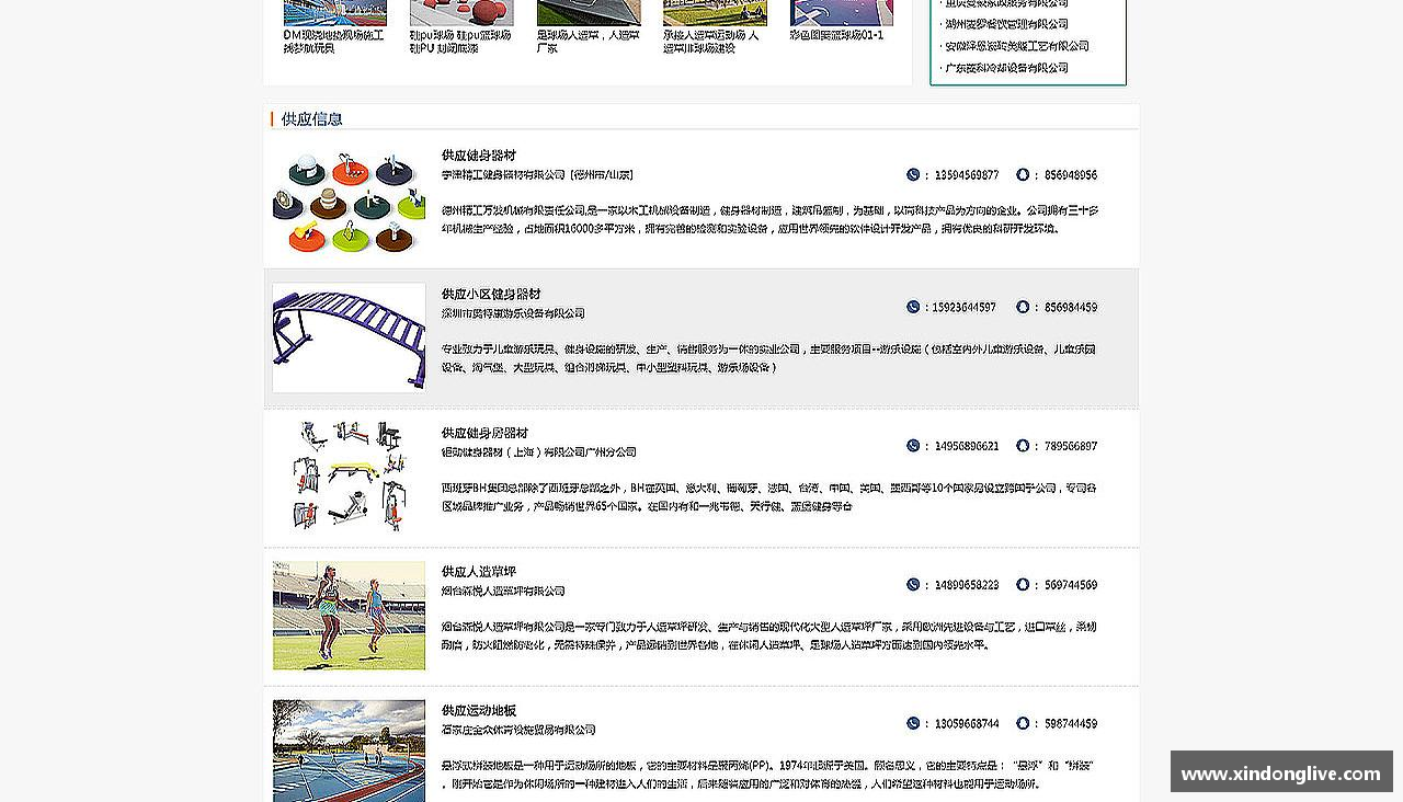 灵魂拥抱，奋力拼搏